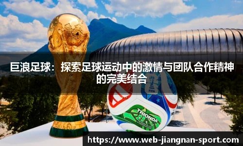 江南体育